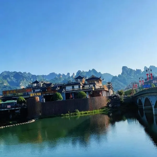 Zhangjiajie Gui Yuan Zhen Pin Hotel - Near the east gate of the forest park -Can reserve tickets for various scenic spots - Baggage storage - Self-service laundry - Exclusive Butler service and more, hotell i Zhangjiajie