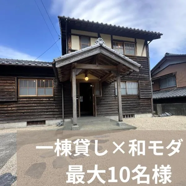 宇治浦田Stay Ise 伊勢神宮行く方にオススメ、伊勢市のホテル