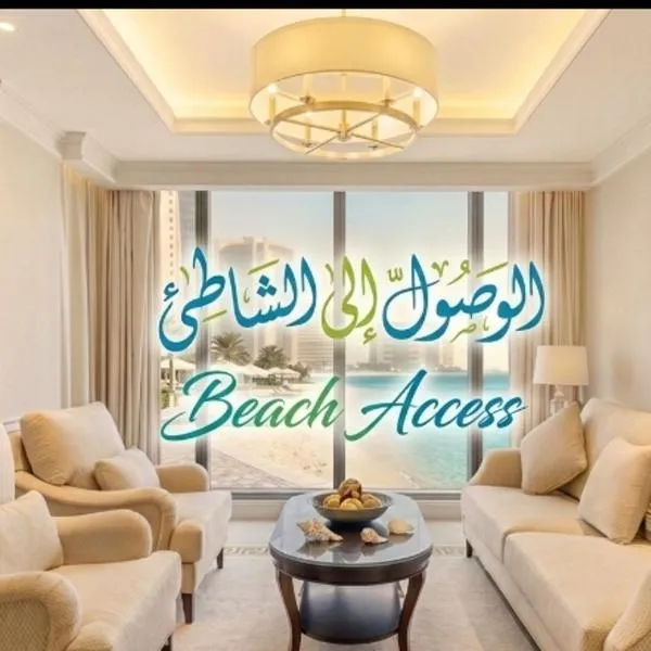 Westpac Hotel & Suites - Westbay Doha，杜哈的飯店