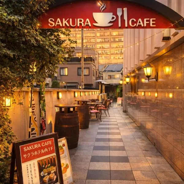 Sakura Hotel Hatagaya, hotel en Tokio