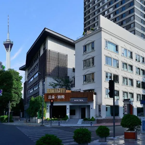 Chengdu Yunduo Bieyuan 云朵 Hotel, hotel in Chengdu