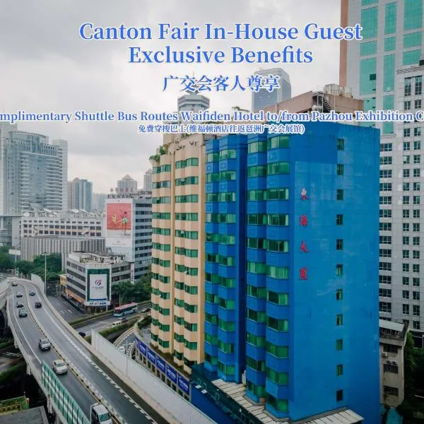 WAIFIDEN Hotel -Former Tokai Hotel, hotel in Guangzhou