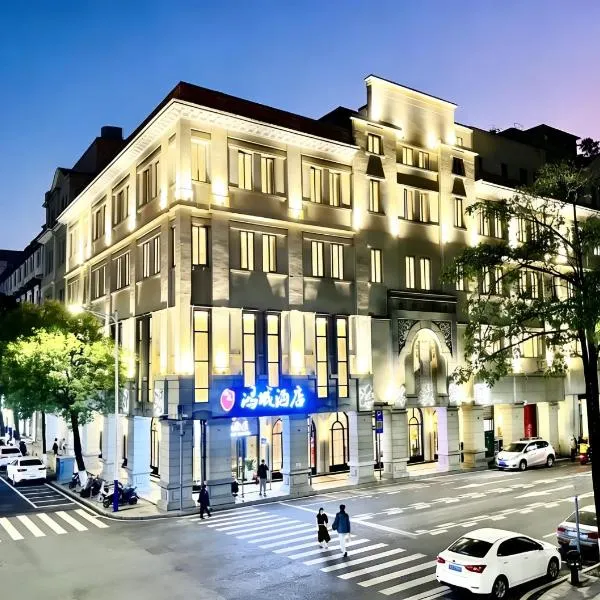 Guangzhou Hongcheng Hotel โรงแรมในกวางโจว