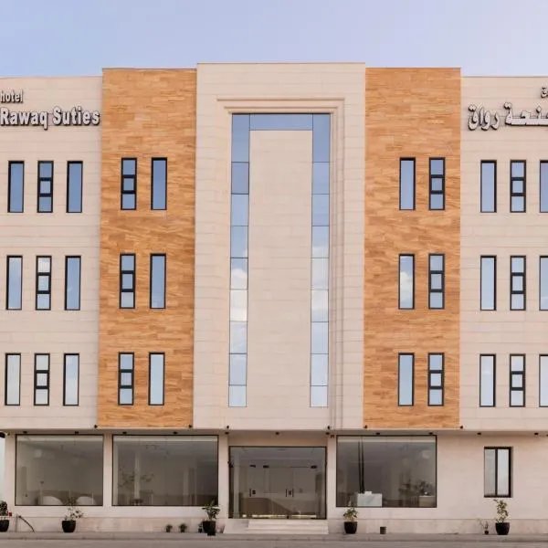 فندق أجنحة رواق, hotel en Medina