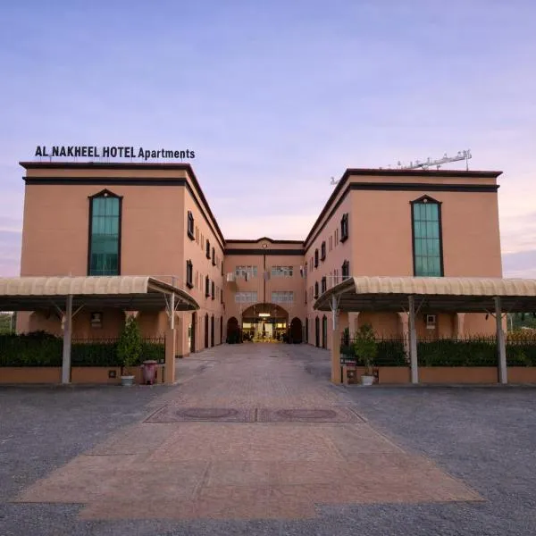 Al Nakheel Hotel Apartments, hotel v destinaci Ras al Khaimah