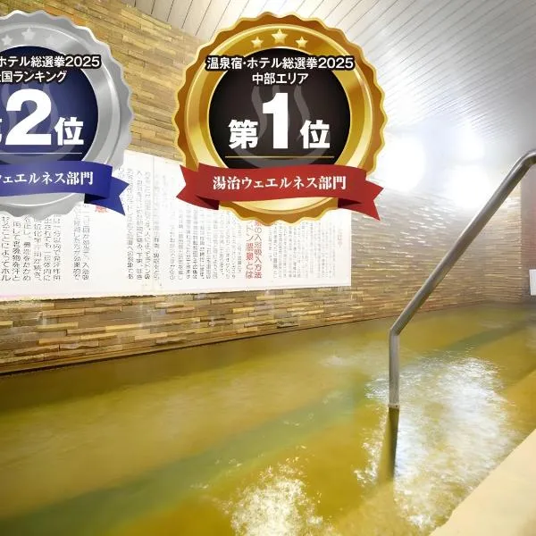 吸う温泉 湯治の宿 竜王ラドン温泉 湯ーとぴあ, hotel in Kai