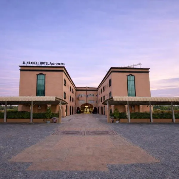 Al Nakheel Hotel Apartments – hotel w mieście Ras al-Chajma