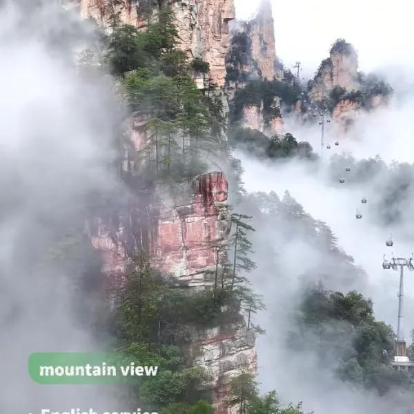 Zhangjiajie Cloudscape Lodge-English Services-Near the Ticket Gate、張家界市のホテル