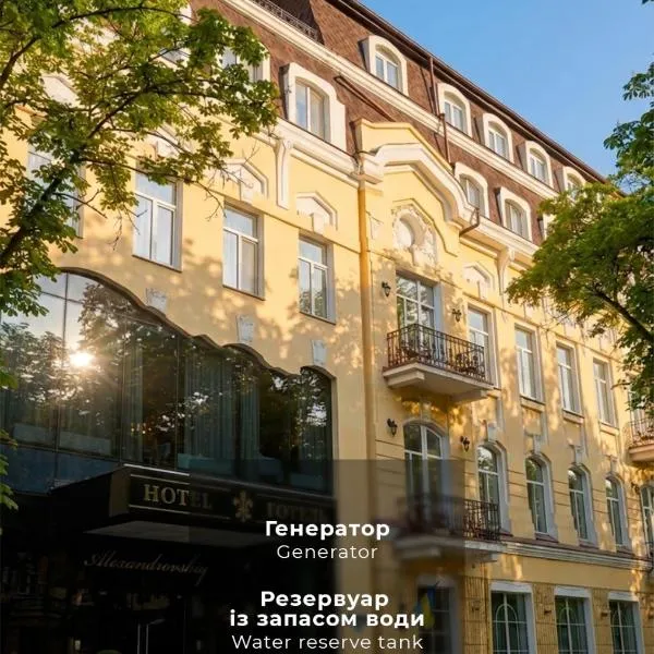 Alexandrovskiy Hotel, хотел в Одеса