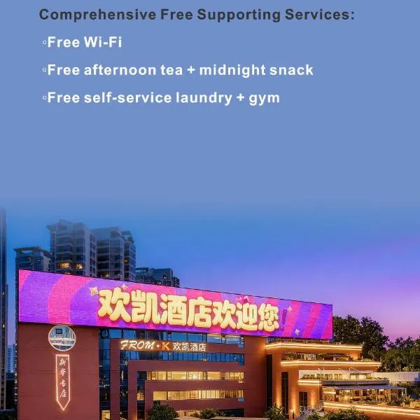 Fromk Huankai Hotel Guangzhou Zhengjia Square Tiyuxi Road Metro stop Branch---Free shuttle buses are available during the Canton Fair, hotelli Guangzhoussa