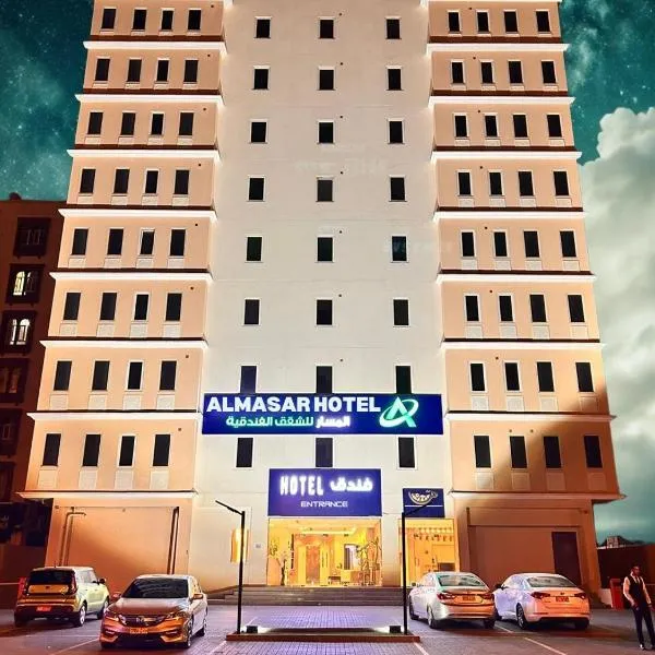 Almasar Hotel, hotel em Maţār as Sīb ad Duwalī