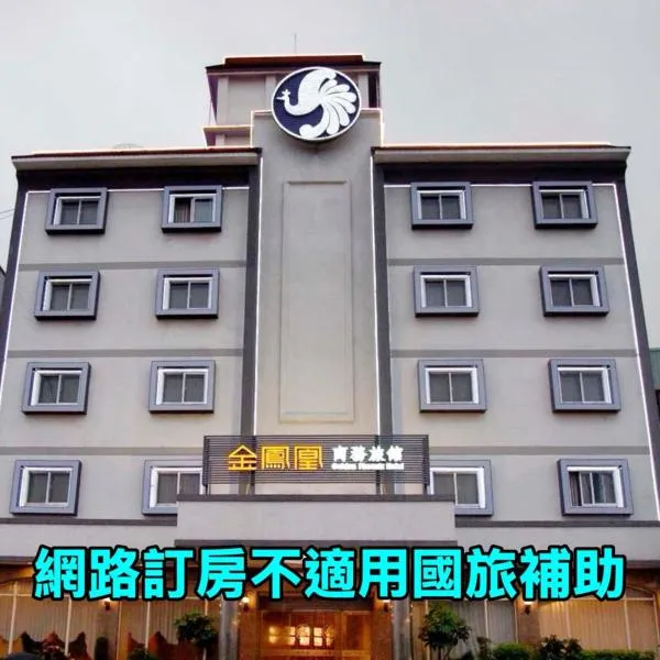 가오슝에 위치한 호텔 Golden Phoenix Hotel