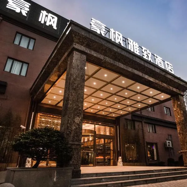 Shanghai Haofeng Yazhi Hotel-Free shuttle bus to Airport and Disneyland, hotelli kohteessa Shanghai