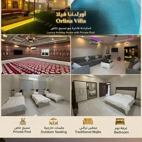 شالية اورلينا - Orlina Villa, hotel in Yanbu