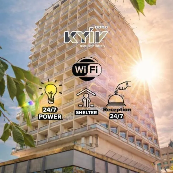 키예프에 위치한 호텔 Hotel Kyiv