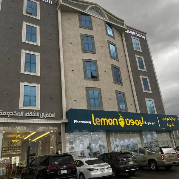 وجهة الوصول للشقق المخدومة: Bisha şehrinde bir otel