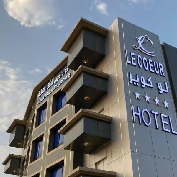 الفؤاد العربي, hotel v mestu Abha