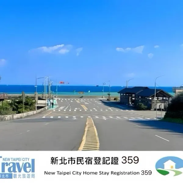 Shan Cheng Guesthouse, Hotel in Ruifang