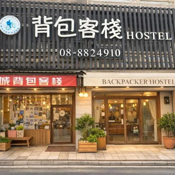Checheng Backpackers Hostel, hotel a Checheng