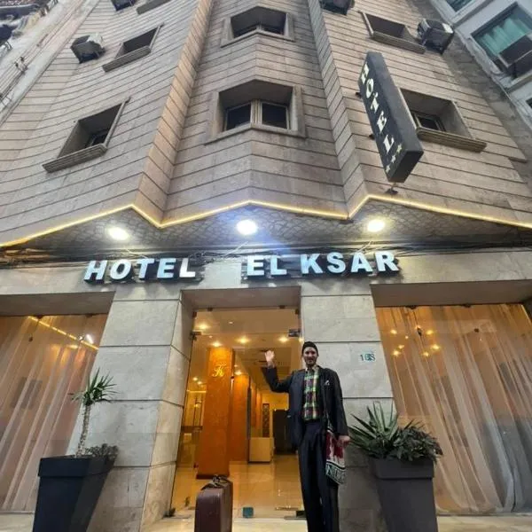 Hôtel al-ksar, ξενοδοχείο σε Οράν