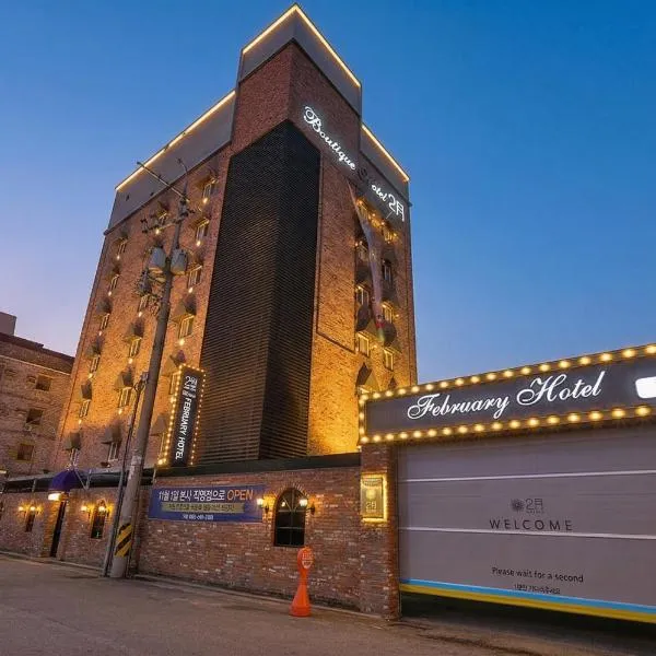 February Hotel Gimhae, hotel di Gimhae