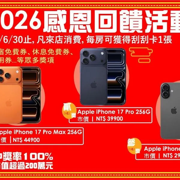 Belle Song Motel, hotel a Shulin