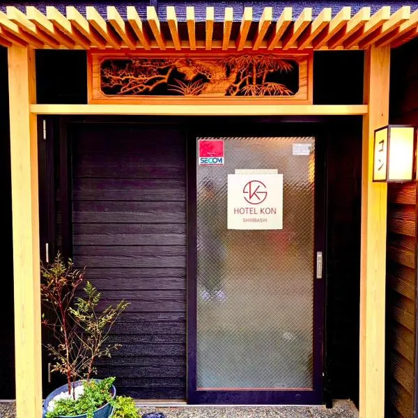 Shinbashi Kon Hotel, Hotel in Tokio
