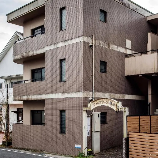 フォレステージ嵐山, hotel i Kyoto