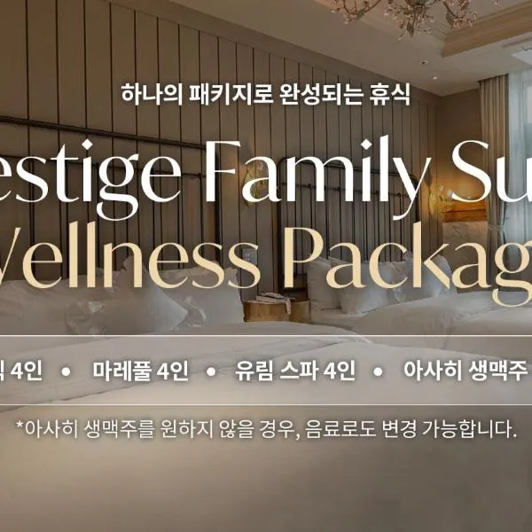 대구 2월 호텔 동성로점, hotel i Daegu