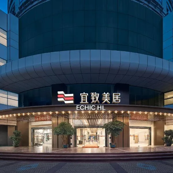 ECHIC Mercure International Hotel Guangzhou Beijing Road Pedestrian Street Flagship Branch - Free Deliver Service to Guangzhou Baiyun International Airport & Free Deliver Service to Canton Fair Complex During Canton Fair Period, hotel in Guangzhou