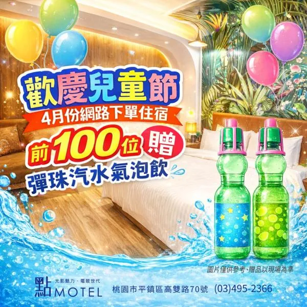 Point Motel, hotel v destinaci Pingzhen