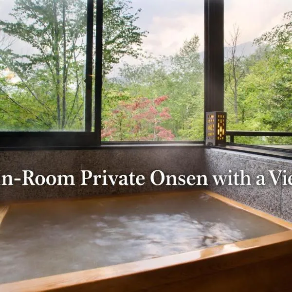 中尾高原ホテル 風車、高山市のホテル