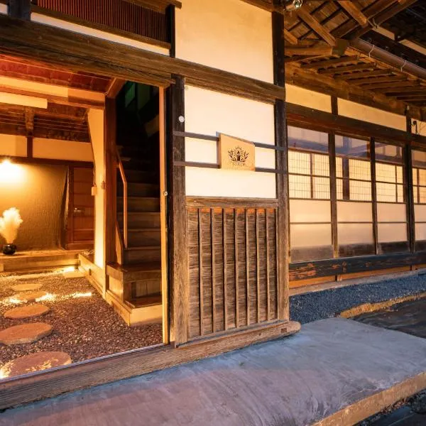古民家宿torch, hotell sihtkohas Fujikawaguchiko