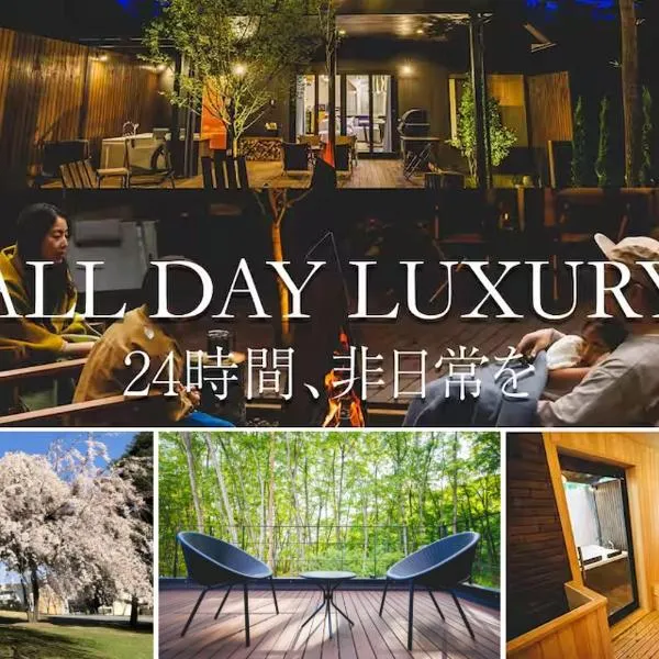 SAUNA FOREST CABIN 軽井沢 御代田 B棟 mori-asobi, hotel v destinaci Oiwake