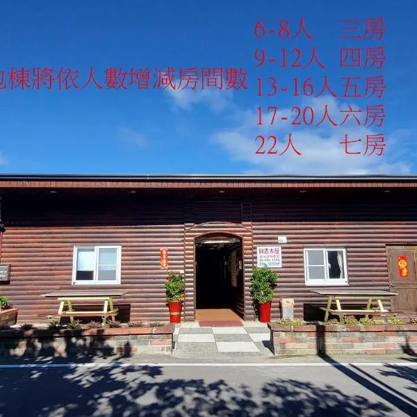 Xing Ji Bungalow, hotel i Kenting