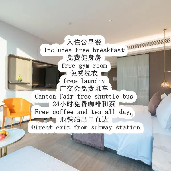 Yizhi Hotel Shamian Island Pearl River Night Cruise Huangsha Metro branch、広州市のホテル