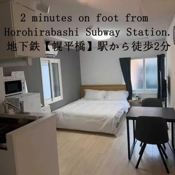 Sapporo में, होटल 中岛公园卓越民宿1