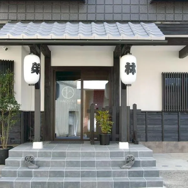 HAOSTAY Eirin, Hotel in Fujikawaguchiko