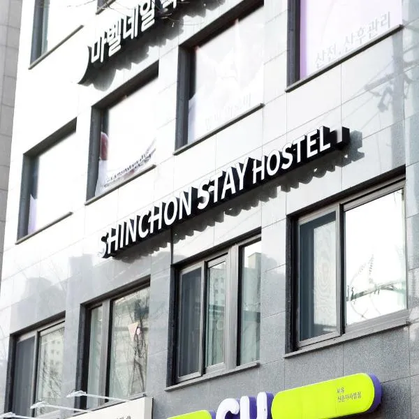 더 신촌스테이 레지던스, hotel in Seoul