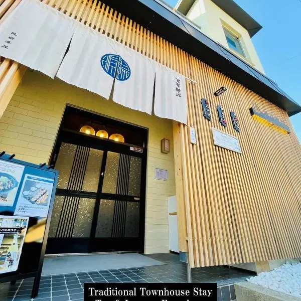 Kanazawa kigen, hotel a Kanazawa