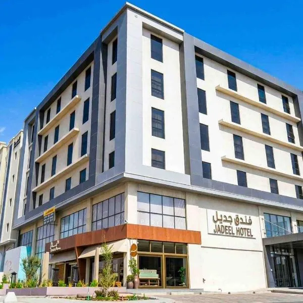 فندق جديل2 - Jadeel Hotel 2، فندق في الخبر