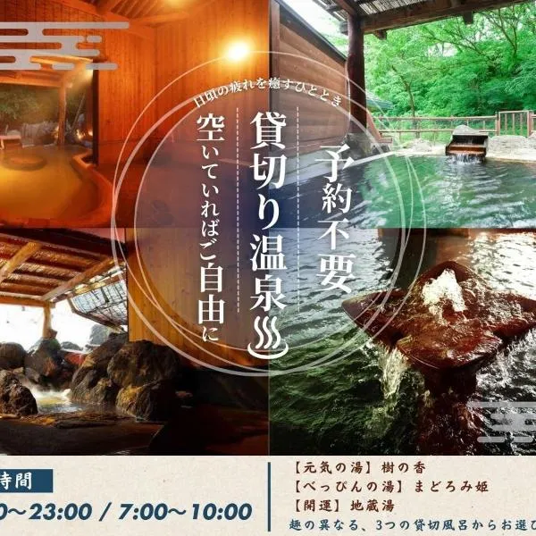 Hotel Kunitomi Suisennkaku, hotel a Itoigawa