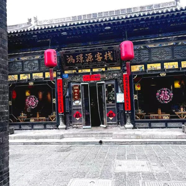 Pingyao HongJingYuanGuesthouse, hotelli kohteessa Pingyao