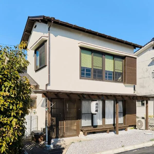 花月庵, Hotel in Hita