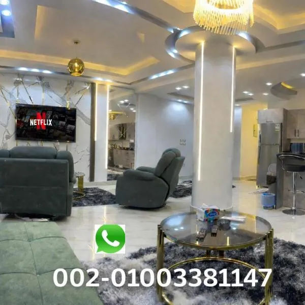 شقة فندقية غرفتين بكمبوند قرب ميدان جهينة, hotel in Sheikh Zayed