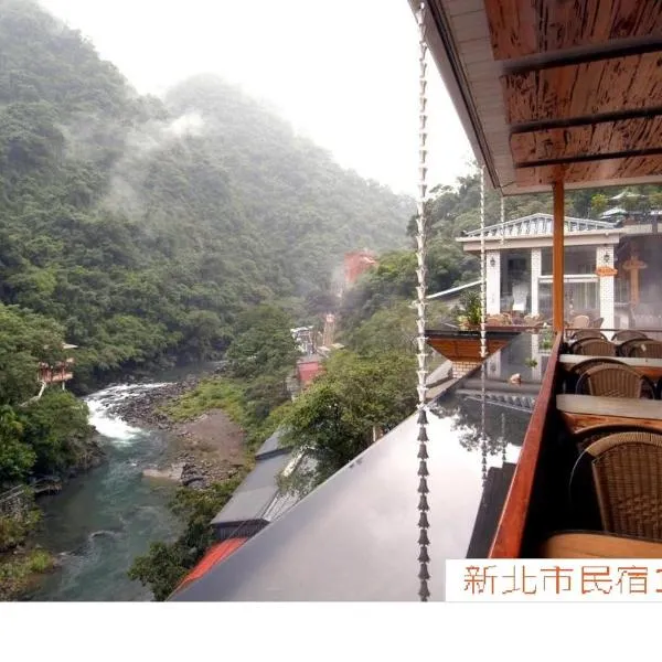 Sun Moon Bed& Breakfast, hotel di Wulai