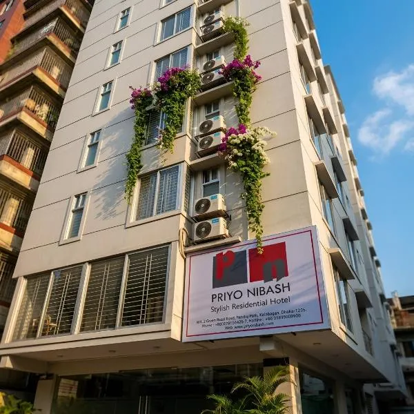 Priyo Nibash Stylish Residential Hotel, Hotel in Dhaka