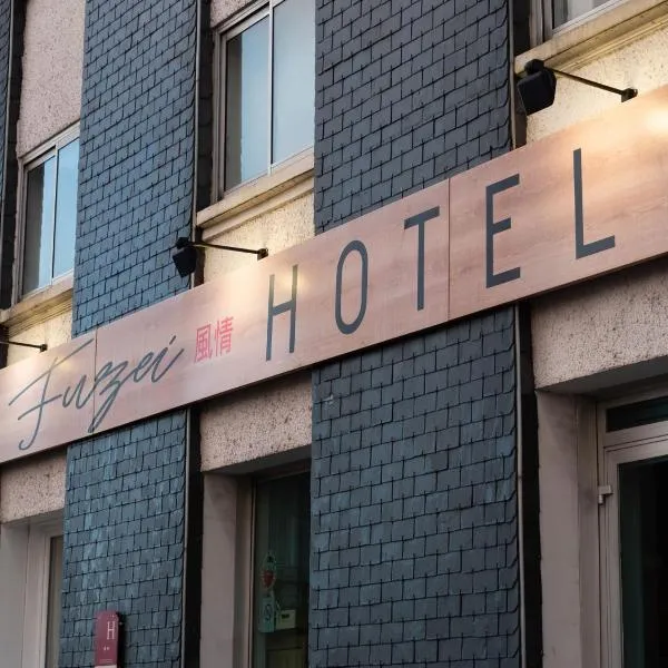 Fuzei Hôtel Lorient-Lanester, ξενοδοχείο σε Lanester