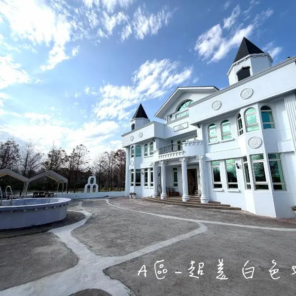 夢幻城堡民宿, Hotel in Wujie