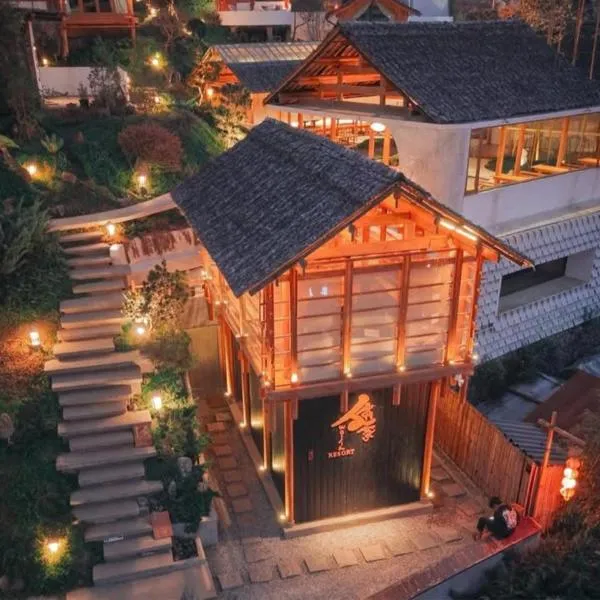 Wojia我家, hotel i Ban Rak Thai